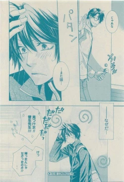 Page 284 of GUSH 2015-04