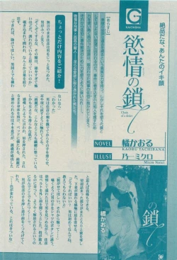 Page 286 of GUSH 2015-04