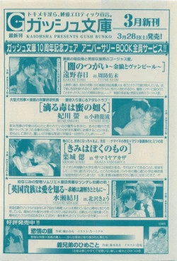 Page 290 of GUSH 2015-04