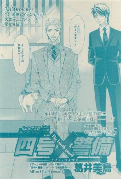 Page 294 of GUSH 2015-04