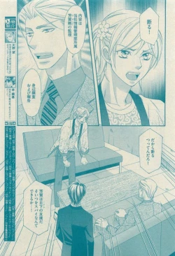 Page 295 of GUSH 2015-04