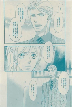 Page 296 of GUSH 2015-04