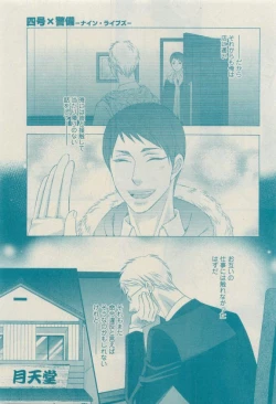 Page 301 of GUSH 2015-04