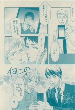 Page 306 of GUSH 2015-04