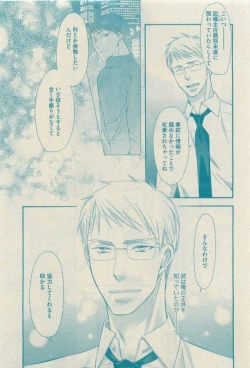 Page 307 of GUSH 2015-04