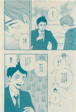 Page 30 of GUSH 2015-04