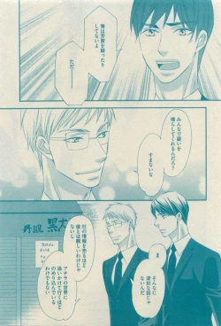 Page 311 of GUSH 2015-04