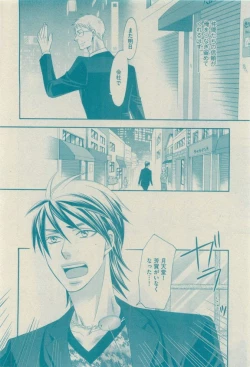 Page 314 of GUSH 2015-04