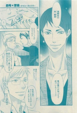 Page 319 of GUSH 2015-04