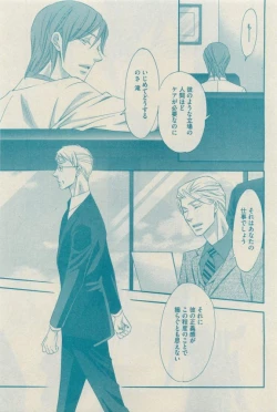 Page 329 of GUSH 2015-04