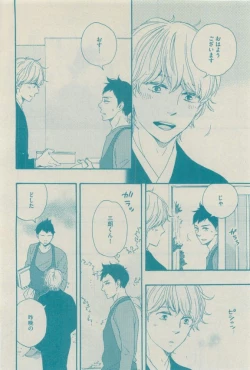 Page 32 of GUSH 2015-04