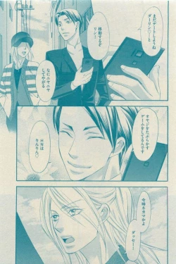 Page 331 of GUSH 2015-04