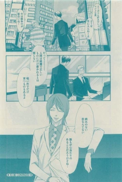 Page 332 of GUSH 2015-04