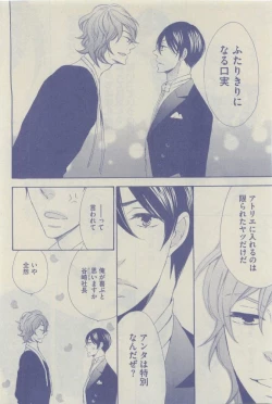 Page 336 of GUSH 2015-04