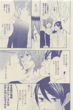 Page 339 of GUSH 2015-04