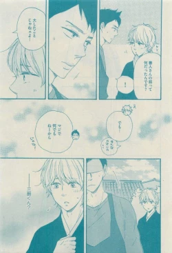 Page 33 of GUSH 2015-04