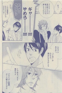 Page 340 of GUSH 2015-04