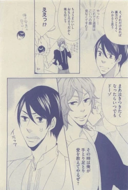 Page 342 of GUSH 2015-04