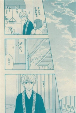 Page 34 of GUSH 2015-04