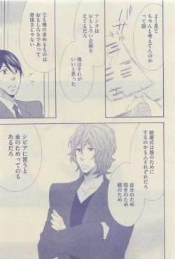 Page 351 of GUSH 2015-04