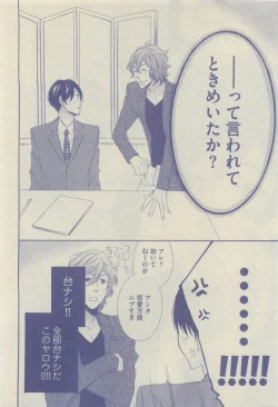 Page 354 of GUSH 2015-04