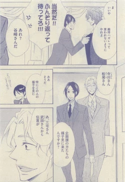 Page 355 of GUSH 2015-04