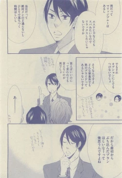 Page 358 of GUSH 2015-04