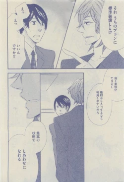 Page 360 of GUSH 2015-04