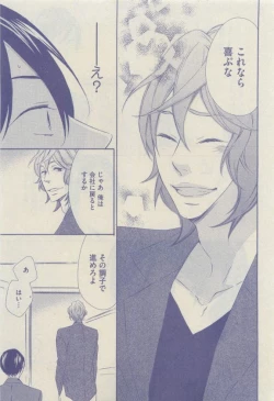 Page 361 of GUSH 2015-04