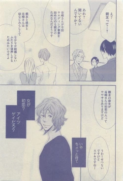 Page 363 of GUSH 2015-04