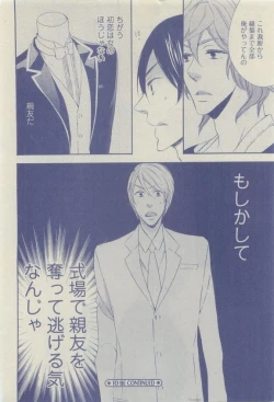 Page 364 of GUSH 2015-04