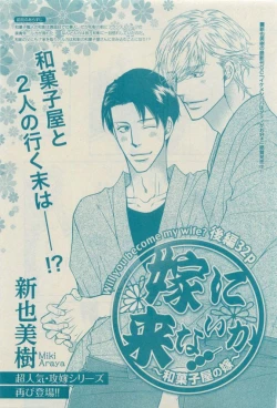 Page 365 of GUSH 2015-04