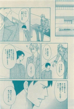 Page 366 of GUSH 2015-04