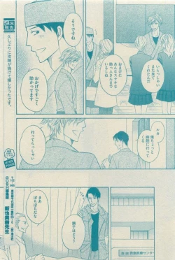 Page 371 of GUSH 2015-04