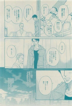 Page 372 of GUSH 2015-04