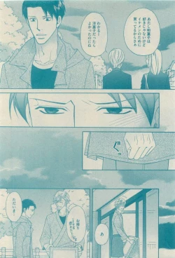 Page 374 of GUSH 2015-04