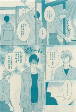 Page 375 of GUSH 2015-04