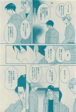 Page 376 of GUSH 2015-04