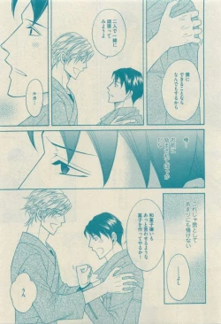 Page 379 of GUSH 2015-04