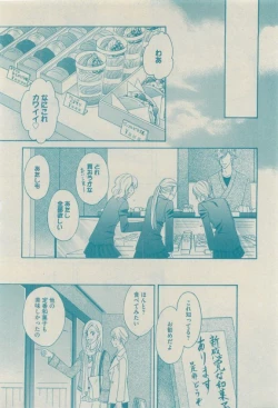 Page 384 of GUSH 2015-04