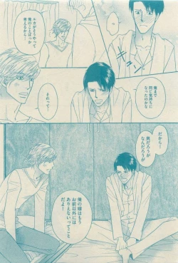 Page 387 of GUSH 2015-04