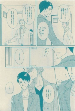 Page 394 of GUSH 2015-04