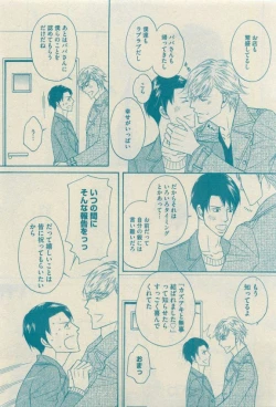 Page 395 of GUSH 2015-04