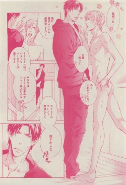 Page 400 of GUSH 2015-04