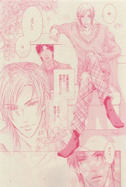 Page 403 of GUSH 2015-04