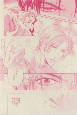 Page 406 of GUSH 2015-04