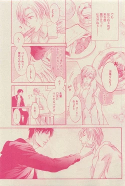 Page 407 of GUSH 2015-04