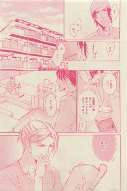 Page 411 of GUSH 2015-04