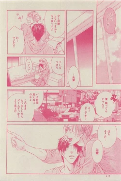 Page 412 of GUSH 2015-04