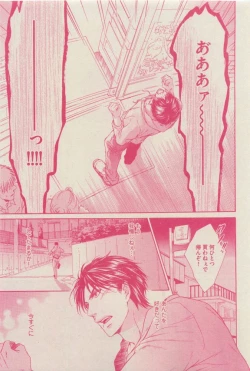 Page 417 of GUSH 2015-04